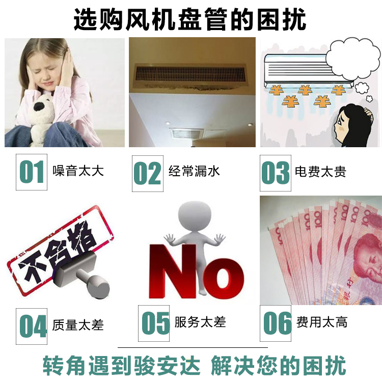 风机盘管温控器厂家安装说明：(x)