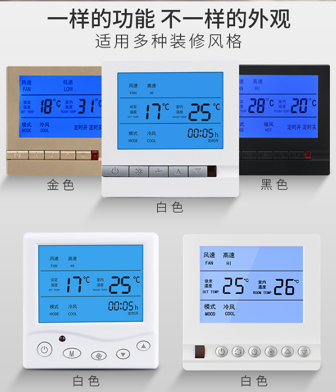 温度开x度控制系l的整合