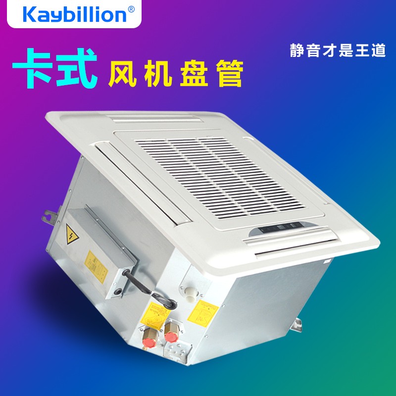 卡式风机盘管? onmousewheel=