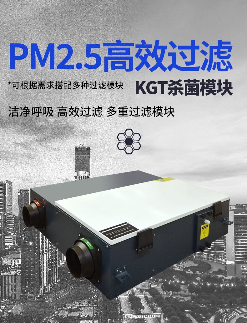 全熱交換器工作原理和特點(diǎn)如何