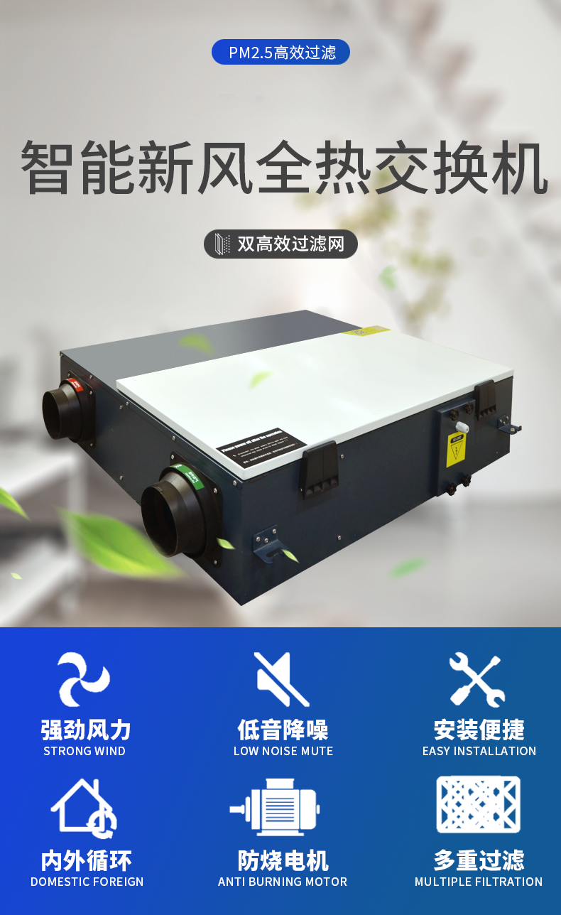 全熱交換器工作原理和特點(diǎn)如何