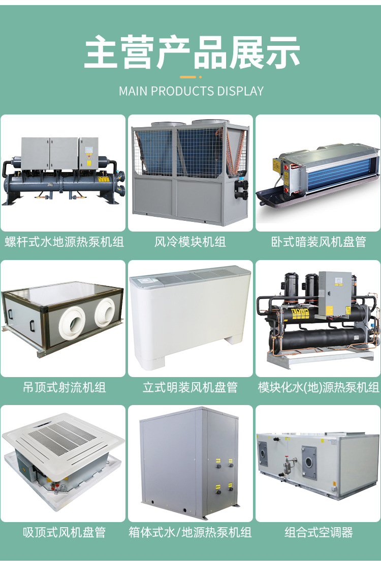 風機盤管全面解析：工作原理、分類、應用及維護