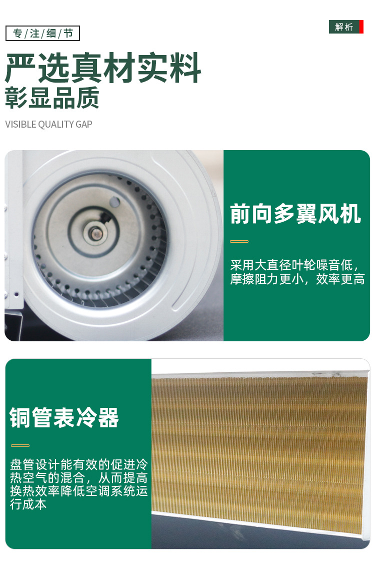 風機盤管全面解析：工作原理、分類、應用及維護