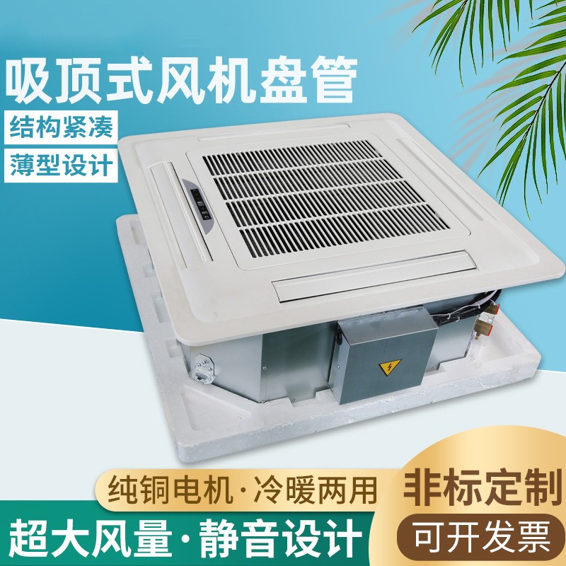风机盘管明装和暗装区? onmousewheel=