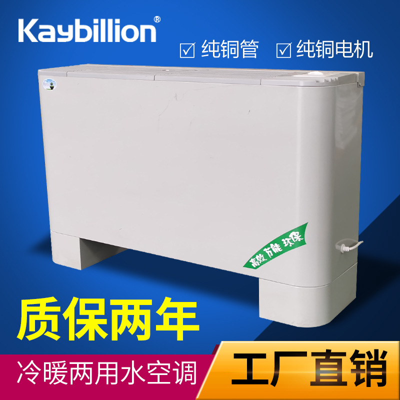 风机盘管明装和暗装区? onmousewheel=