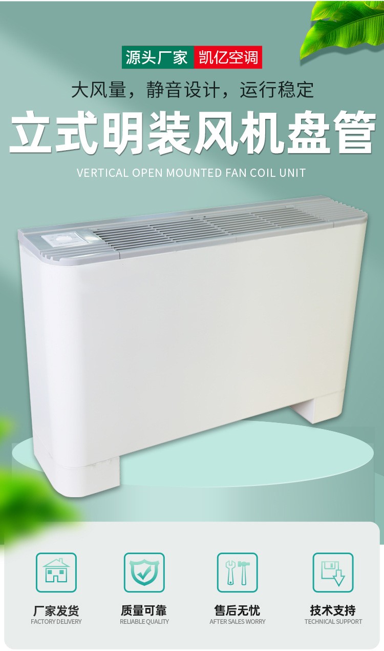 深入解析风机盘管Q结构、原理及(qing)分类