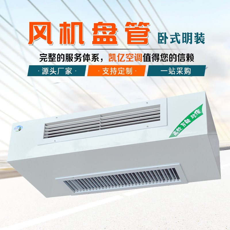 深入解析风机盘管Q结构、原理及(qing)分类