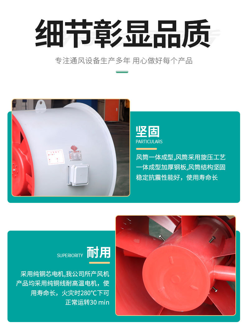 排煙風(fēng)機(jī)的常見故障解決方法