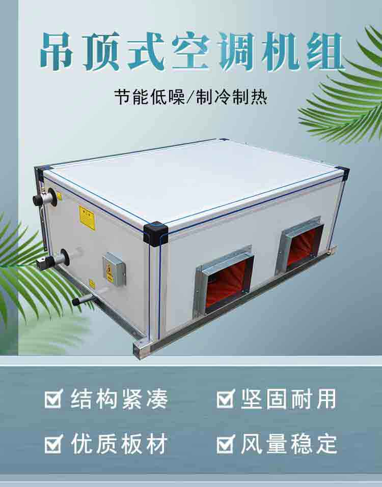 新風(fēng)機組廠家批發(fā) 新風(fēng)機組價格 